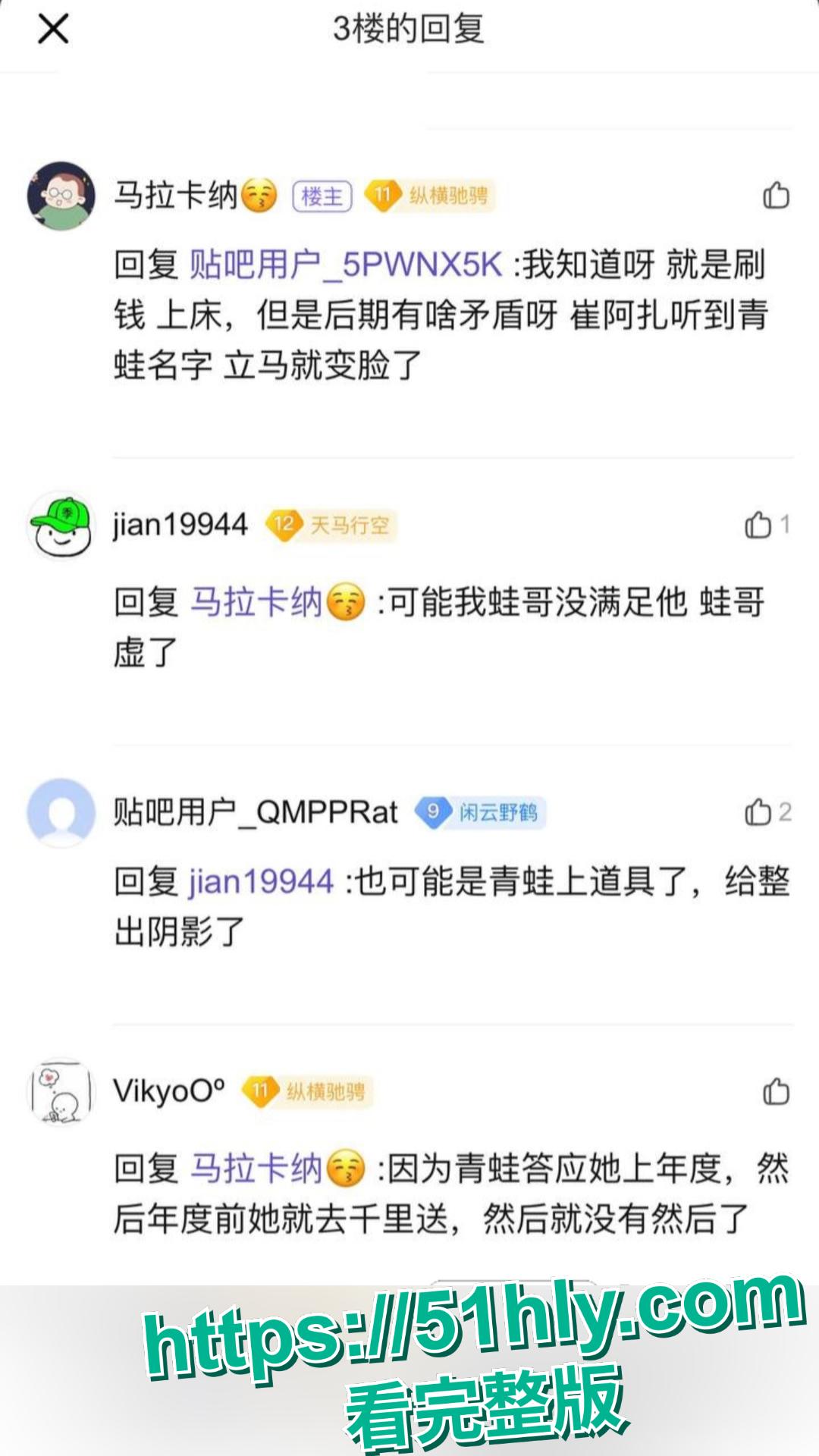 近日网红李天佑与崔阿扎两人之结婚被曝前黑料 李天佑只生孩子不养和崔阿扎陪睡门事件-17