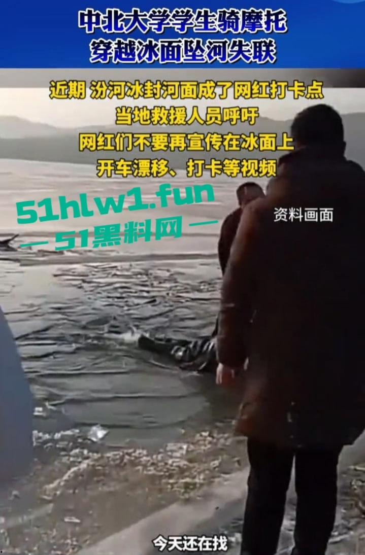 太原冰洞惨剧,两名学生坠冰丧命,救援队无奈冰面承重难判,真的是脑子没带就别瞎作!-5