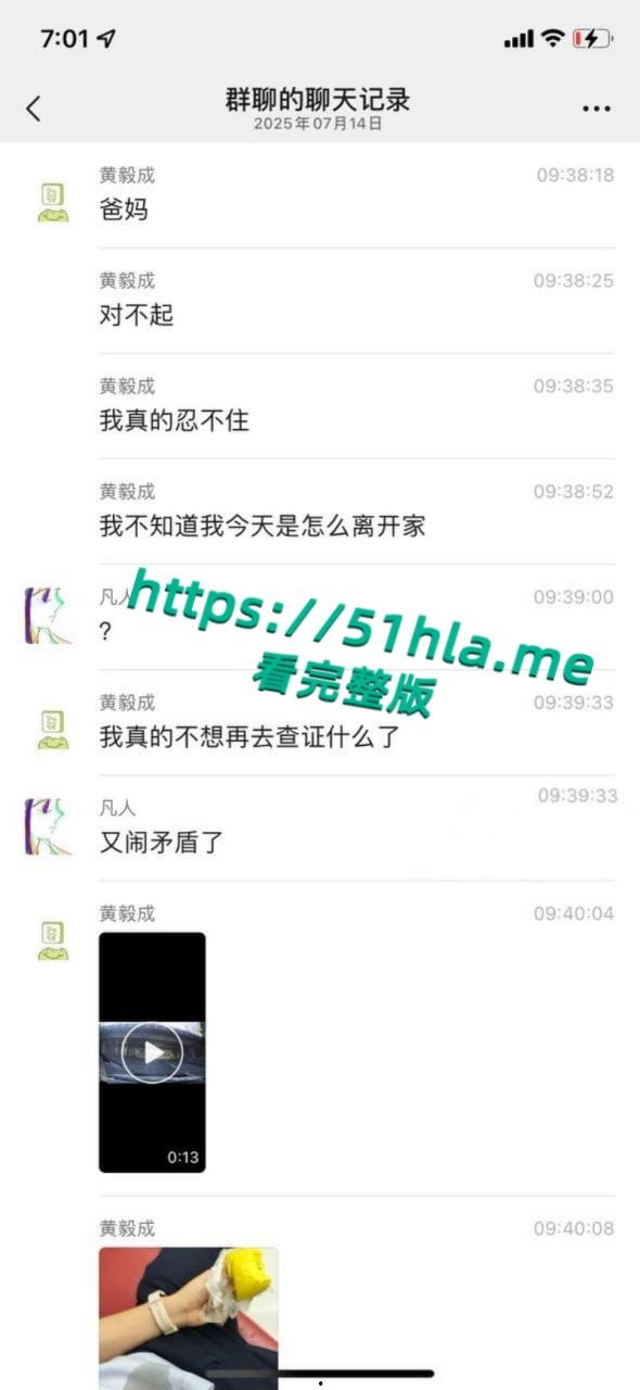 广东工行惠州分行区域经理【梁子莹】出轨健身教练私下寻欢，丈夫黄毅成抓奸并实名举报曝光全网！-2