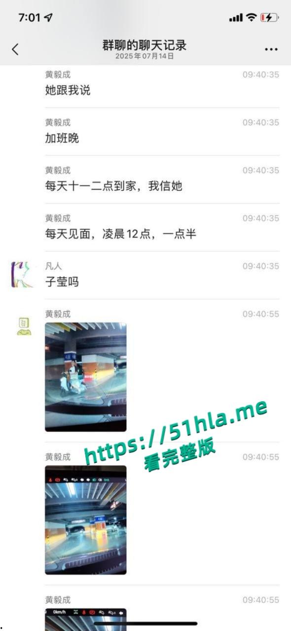 广东工行惠州分行区域经理【梁子莹】出轨健身教练私下寻欢，丈夫黄毅成抓奸并实名举报曝光全网！-3