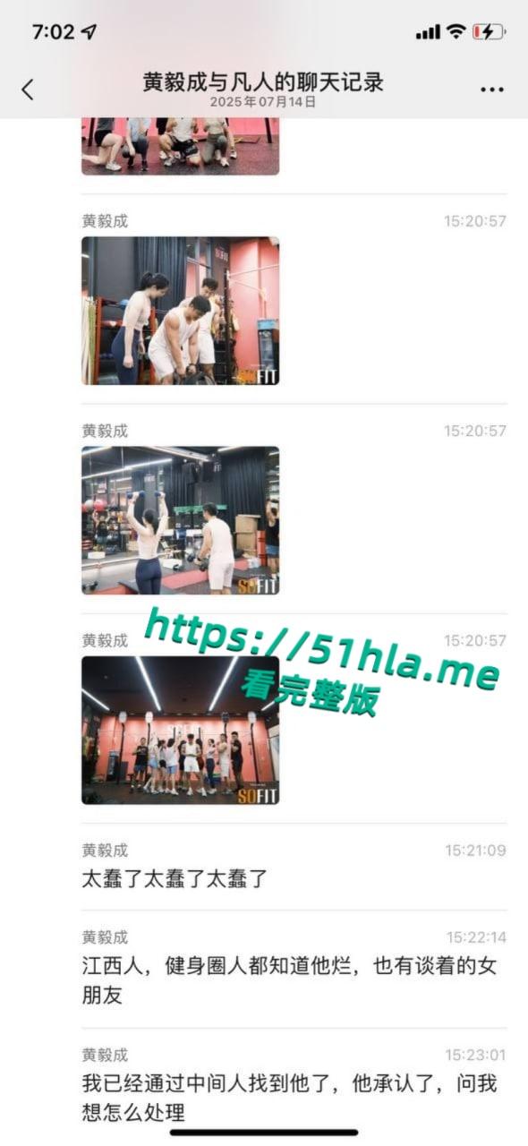 广东工行惠州分行区域经理【梁子莹】出轨健身教练私下寻欢，丈夫黄毅成抓奸并实名举报曝光全网！-7