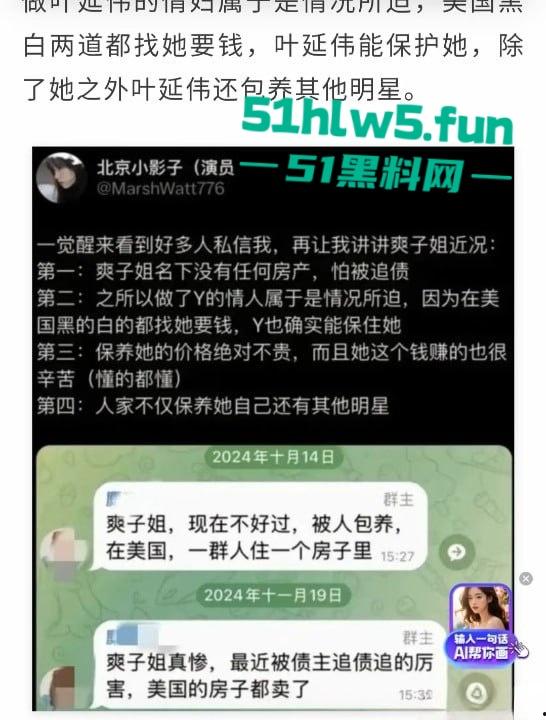 代孕女星【郑爽】又曝新瓜!给河南首富【叶延伟】当小三孕肚超大 马上要生!-8