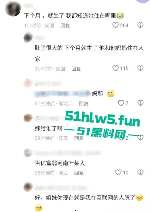 代孕女星【郑爽】又曝新瓜!给河南首富【叶延伟】当小三孕肚超大 马上要生!-11