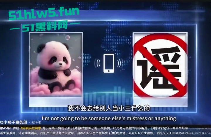 代孕女星【郑爽】又曝新瓜!给河南首富【叶延伟】当小三孕肚超大 马上要生!-12