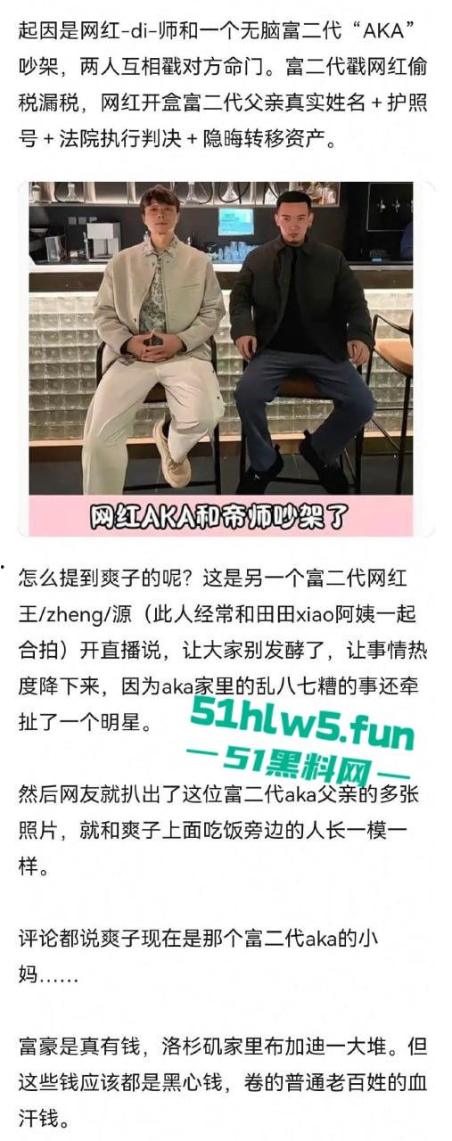 代孕女星【郑爽】又曝新瓜!给河南首富【叶延伟】当小三孕肚超大 马上要生!-14