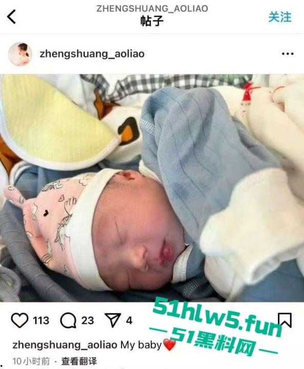 代孕女星【郑爽】又曝新瓜!给河南首富【叶延伟】当小三孕肚超大 马上要生!-22