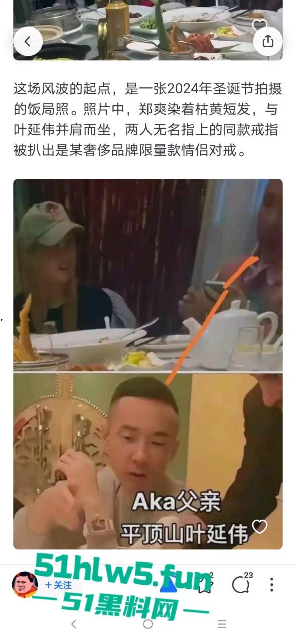 代孕女星【郑爽】又曝新瓜!给河南首富【叶延伟】当小三孕肚超大 马上要生!-24