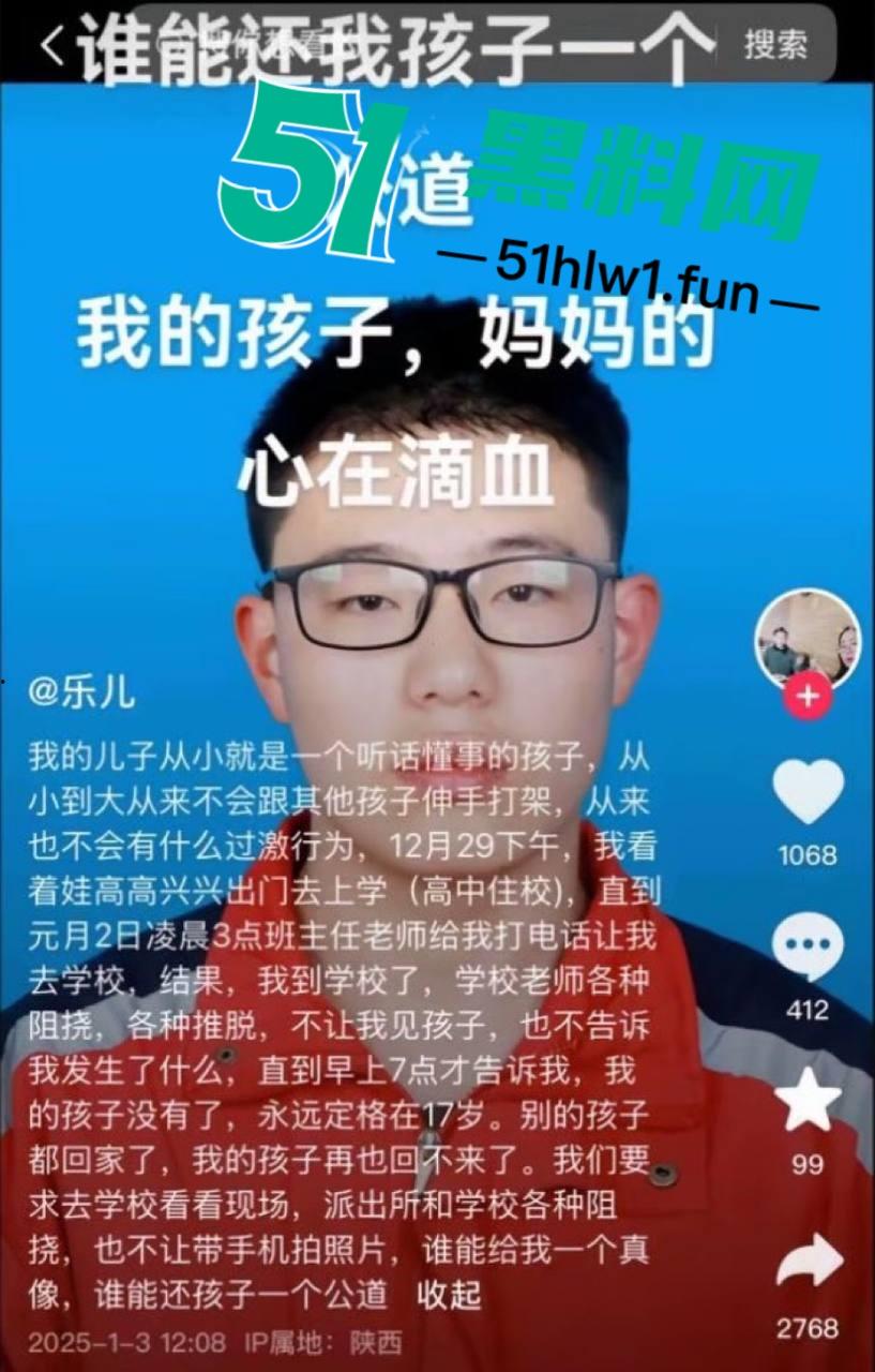 陕西蒲城17岁高三学生坠亡 家长深夜接班主任电话后被学校看管 真相疑点重重引热议！-2