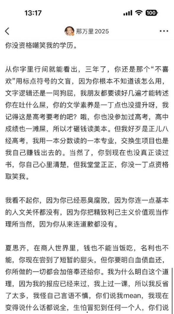 抖音百万网红夏思齐火爆全网 出轨约炮外国大屌 染上梅毒传给现男友刑万里 录音 聊天记录 做爱视频石锤 女神人设塌房-12