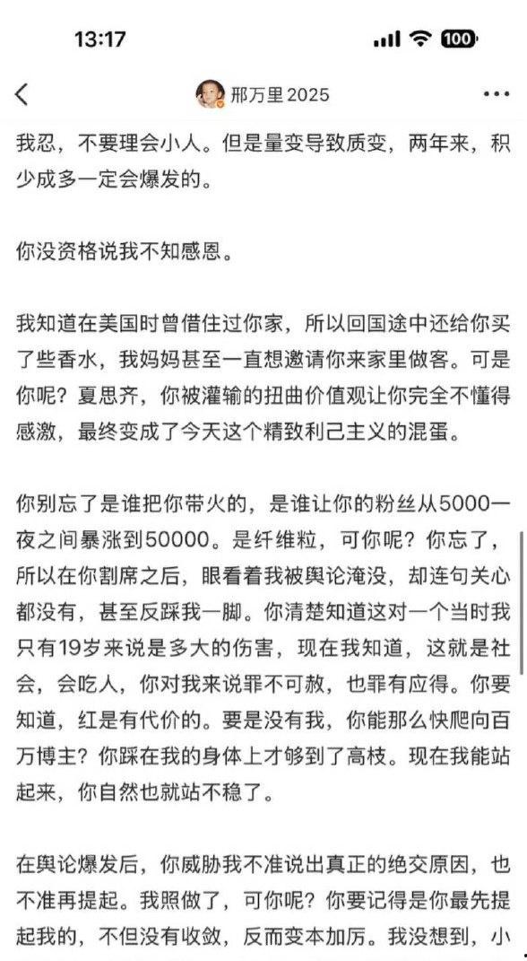 抖音百万网红夏思齐火爆全网 出轨约炮外国大屌 染上梅毒传给现男友刑万里 录音 聊天记录 做爱视频石锤 女神人设塌房-14