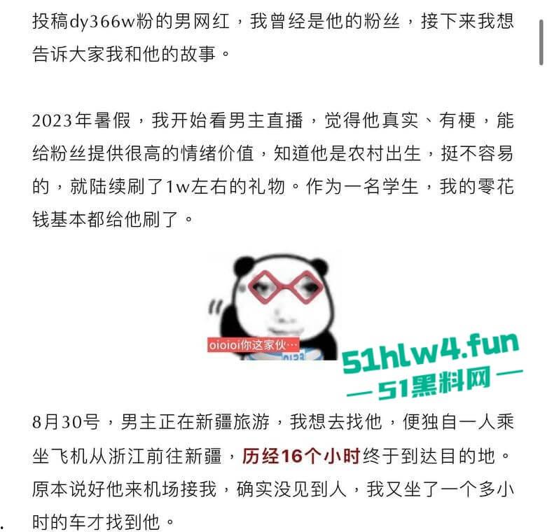 抖音336w粉丝网红【李帅叔叔】操粉视频流出,女粉不仅千里送逼事后更是自爆,相当的炸裂!-5