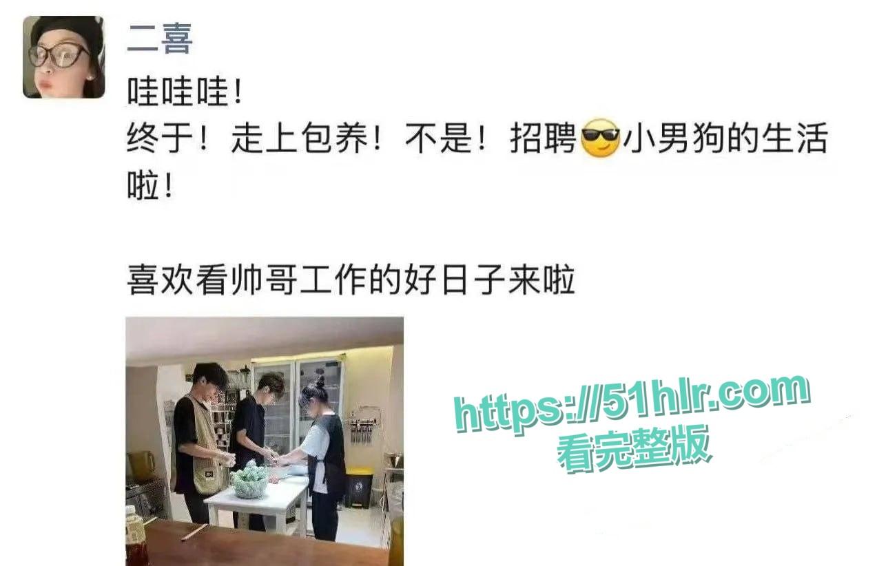 启东二喜甜品店老板娘与18岁员工狂热恋情曝光!“永动机”男友引发家庭风暴与热议-6