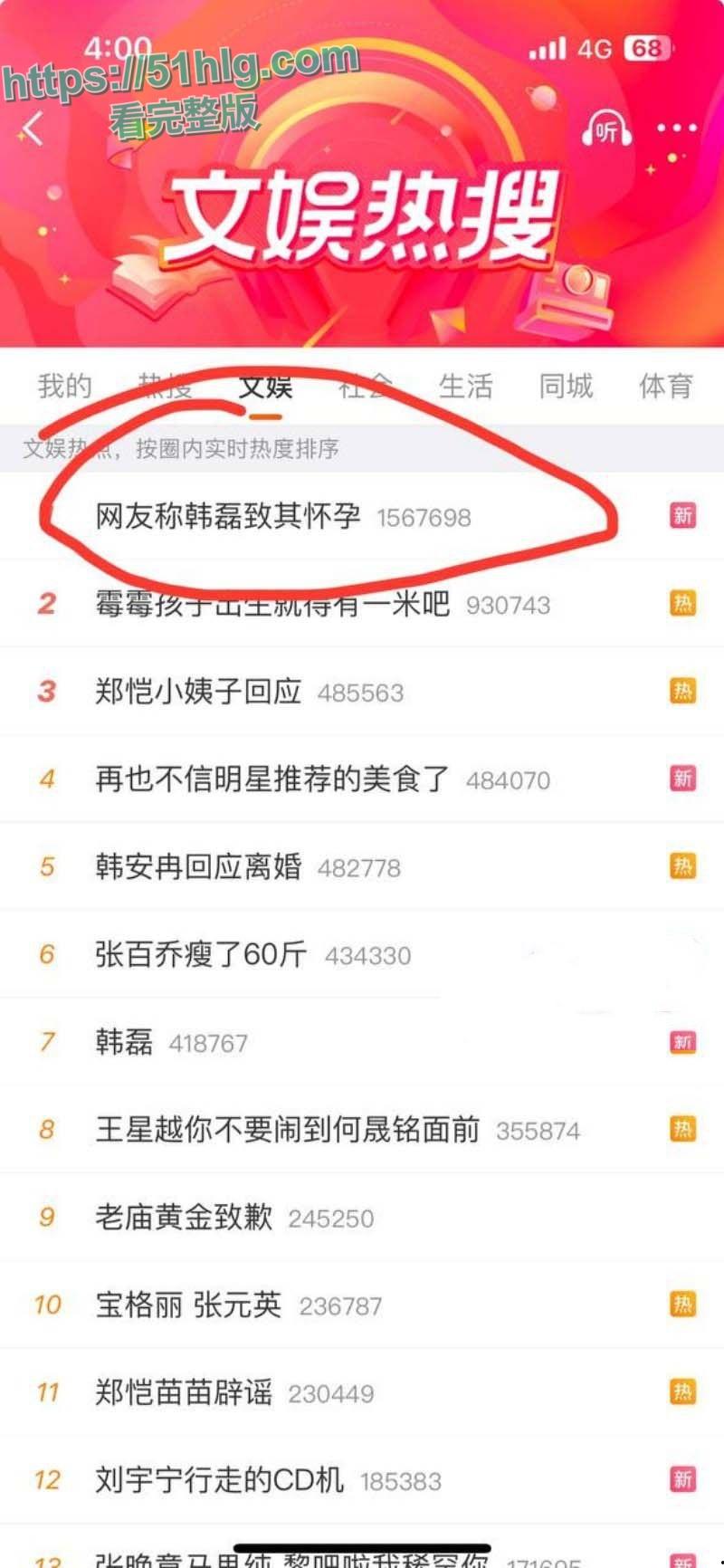 娱乐圈大崩盘!内地歌坛大佬【韩磊】被曝出轨嫖嫩妹,性爱视频外泄,将其肚子搞大后玩失踪-3