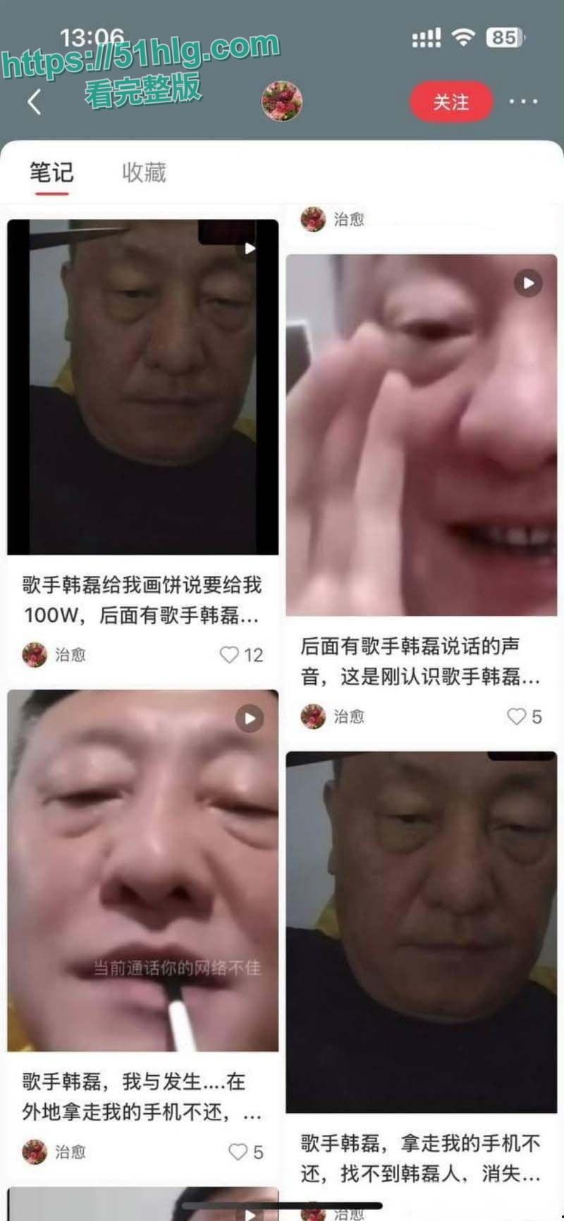 娱乐圈大崩盘!内地歌坛大佬【韩磊】被曝出轨嫖嫩妹,性爱视频外泄,将其肚子搞大后玩失踪-10