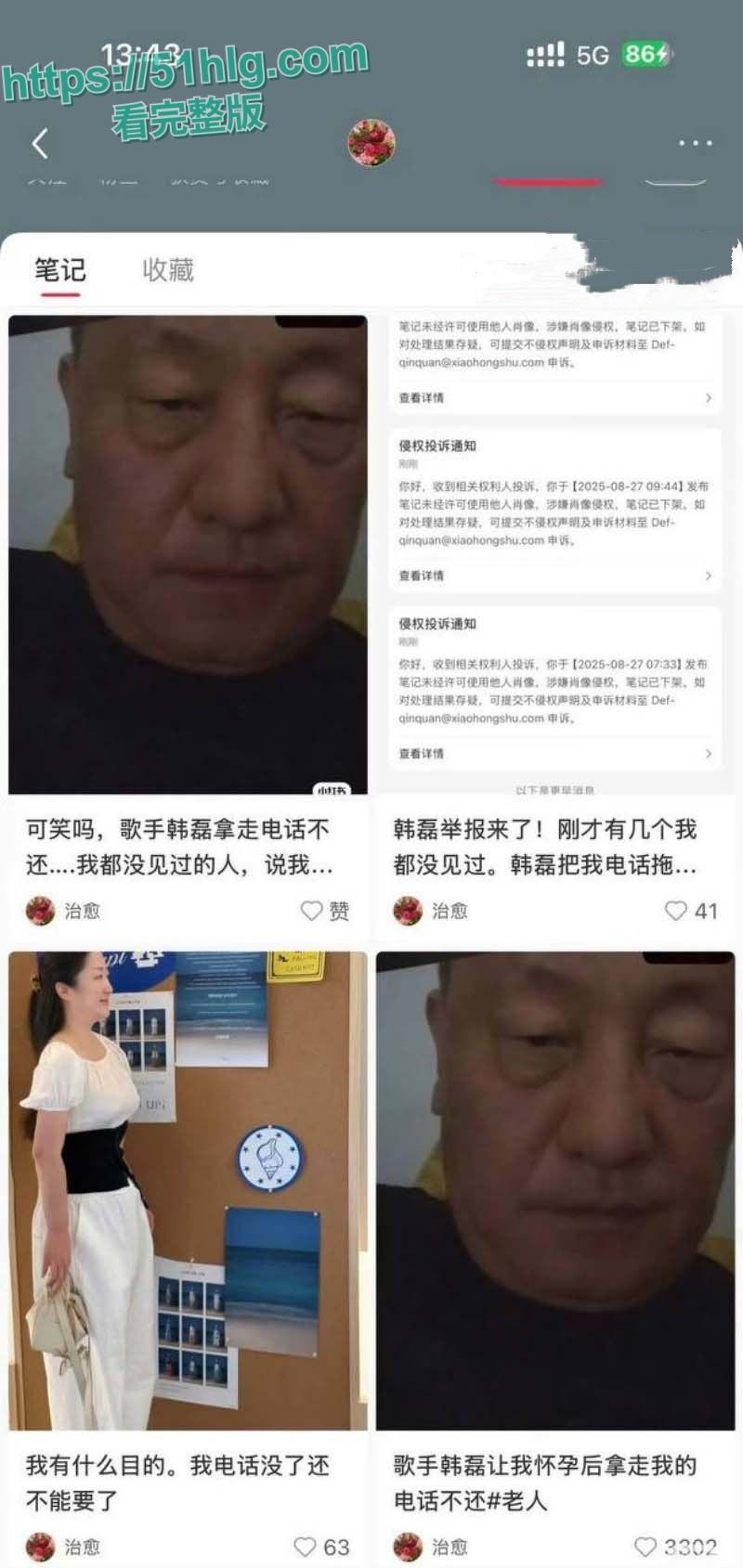 娱乐圈大崩盘!内地歌坛大佬【韩磊】被曝出轨嫖嫩妹,性爱视频外泄,将其肚子搞大后玩失踪-11