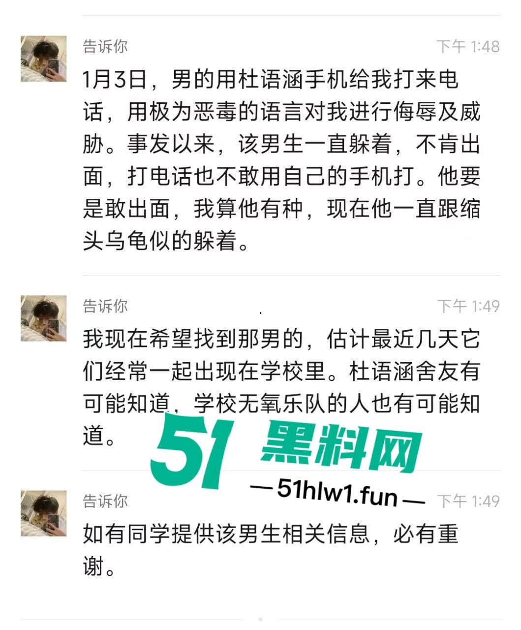 徐州旅游管理学院【杜语涵】出轨曝光,这婊子拿我的钱买情趣装给野男人,iPad翻出打炮视频徐州旅管避雷!-10