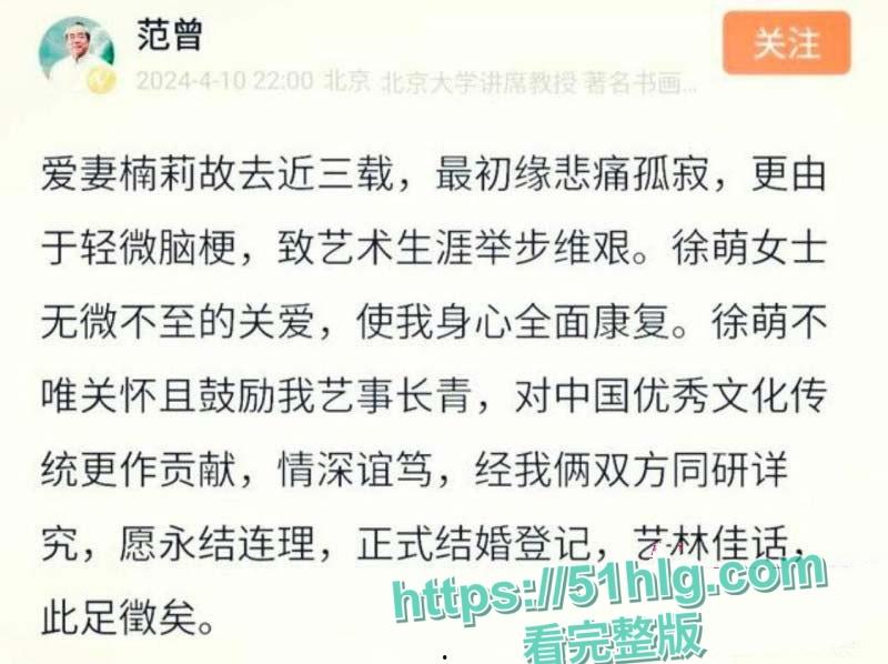 最强心机婊【徐萌】仅1年席卷书法界泰斗【范曾】数十亿字画古董,黑历史被扒出轨视频全网疯传!-1