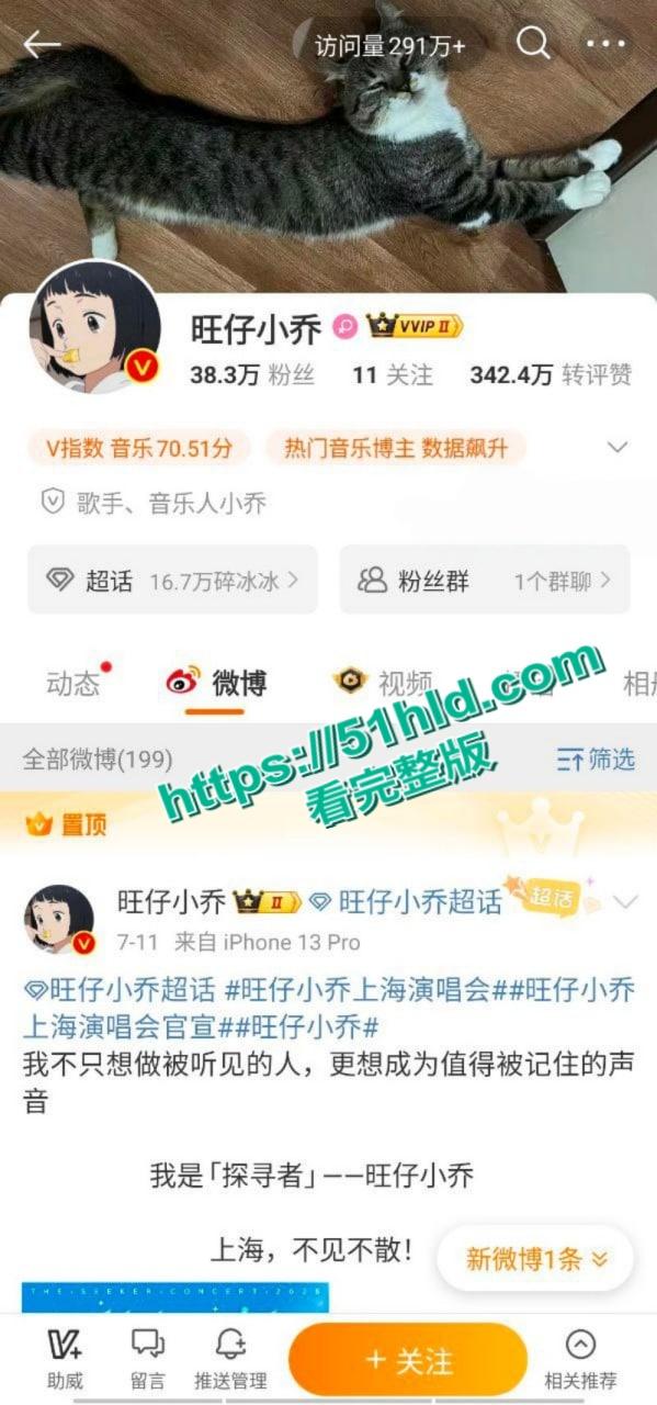 抖音千万粉网红歌手【旺仔小乔】演唱会道歉后再曝猛料,篡改合同上门威胁员工嚣张堪比黑社会,大量露奶不雅照流出!-1