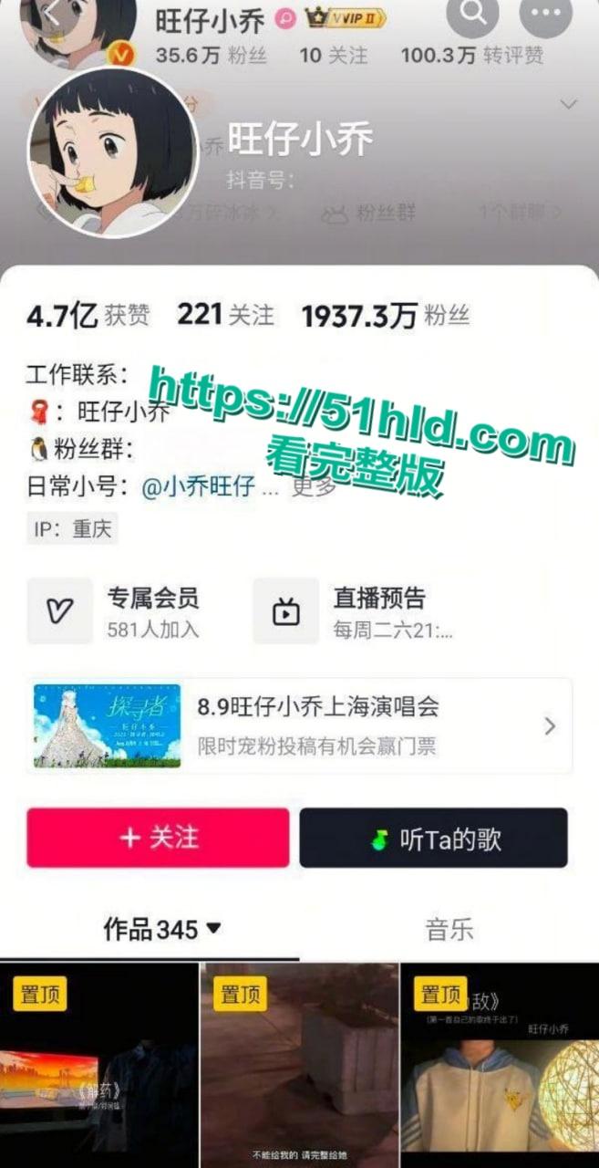 抖音千万粉网红歌手【旺仔小乔】演唱会道歉后再曝猛料,篡改合同上门威胁员工嚣张堪比黑社会,大量露奶不雅照流出!-2