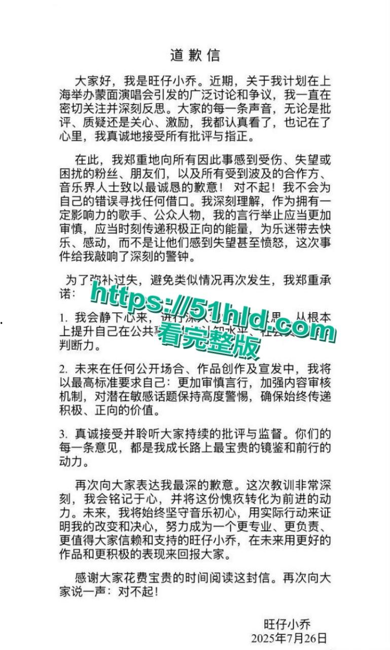 抖音千万粉网红歌手【旺仔小乔】演唱会道歉后再曝猛料，篡改合同上门威胁员工嚣张堪比黑社会，大量露奶不雅照流出！-6