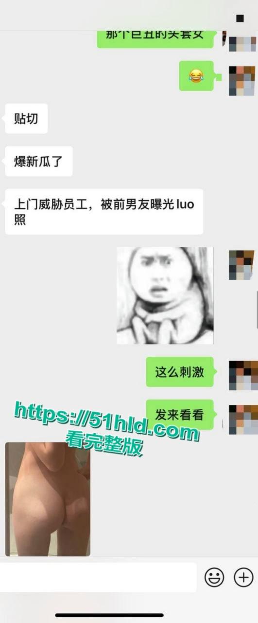 抖音千万粉网红歌手【旺仔小乔】演唱会道歉后再曝猛料,篡改合同上门威胁员工嚣张堪比黑社会,大量露奶不雅照流出!-8