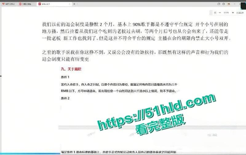 抖音千万粉网红歌手【旺仔小乔】演唱会道歉后再曝猛料,篡改合同上门威胁员工嚣张堪比黑社会,大量露奶不雅照流出!-10