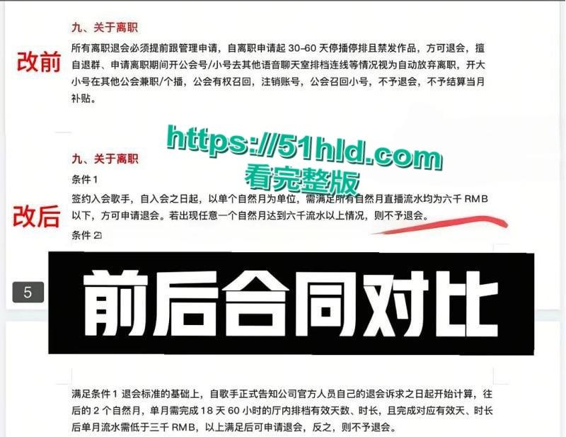 抖音千万粉网红歌手【旺仔小乔】演唱会道歉后再曝猛料,篡改合同上门威胁员工嚣张堪比黑社会,大量露奶不雅照流出!-11