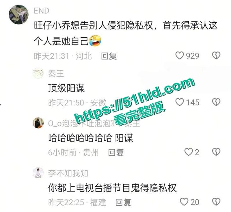 抖音千万粉网红歌手【旺仔小乔】演唱会道歉后再曝猛料,篡改合同上门威胁员工嚣张堪比黑社会,大量露奶不雅照流出!-12