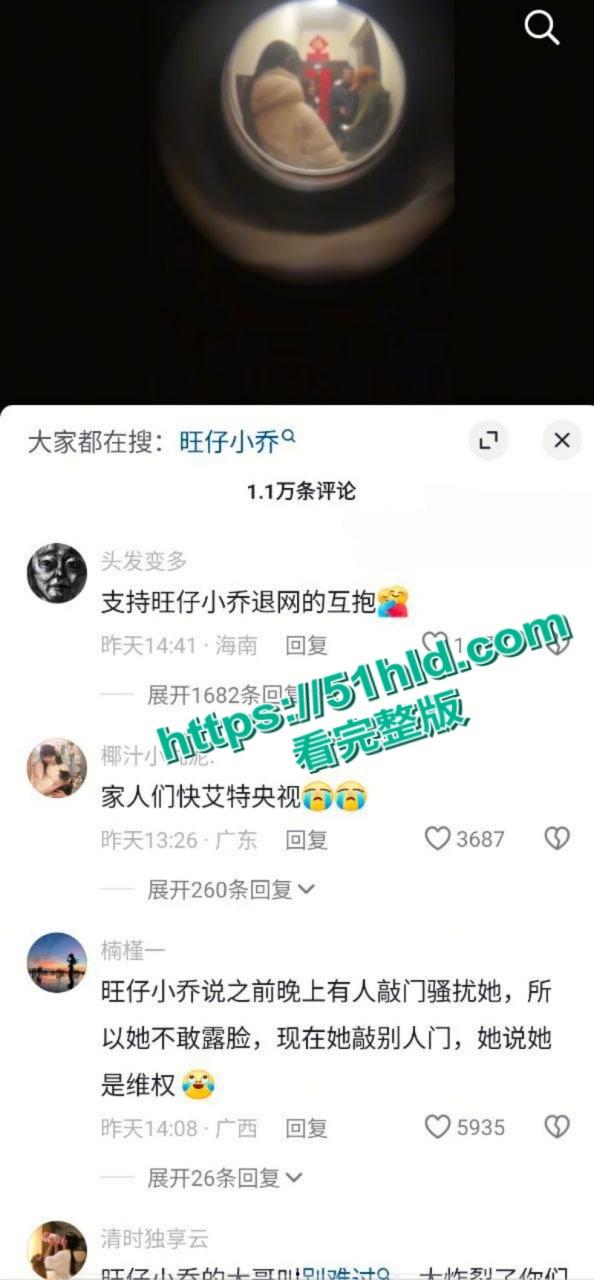 抖音千万粉网红歌手【旺仔小乔】演唱会道歉后再曝猛料,篡改合同上门威胁员工嚣张堪比黑社会,大量露奶不雅照流出!-14