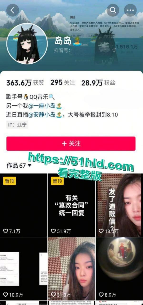 抖音千万粉网红歌手【旺仔小乔】演唱会道歉后再曝猛料,篡改合同上门威胁员工嚣张堪比黑社会,大量露奶不雅照流出!-15