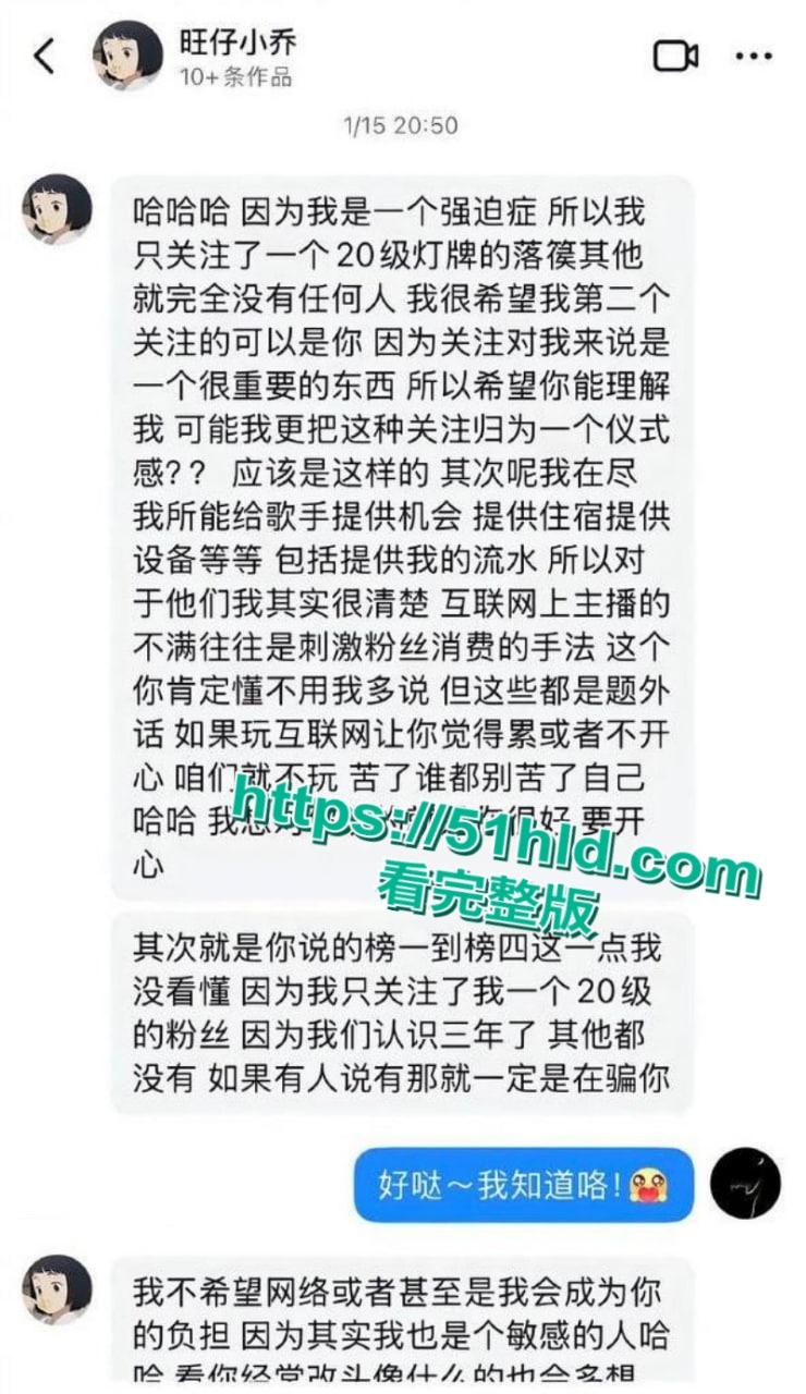 抖音千万粉网红歌手【旺仔小乔】演唱会道歉后再曝猛料,篡改合同上门威胁员工嚣张堪比黑社会,大量露奶不雅照流出!-17