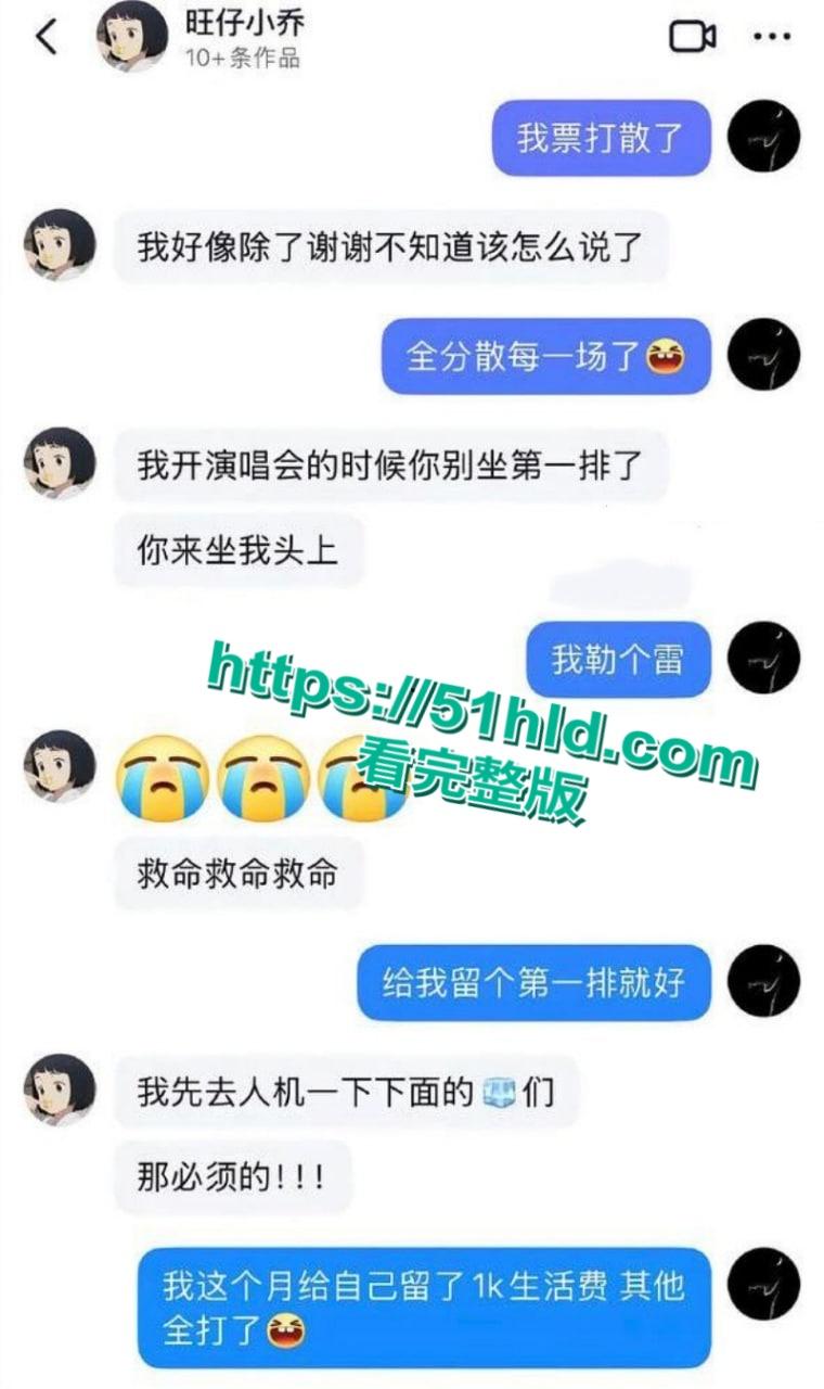 抖音千万粉网红歌手【旺仔小乔】演唱会道歉后再曝猛料,篡改合同上门威胁员工嚣张堪比黑社会,大量露奶不雅照流出!-18