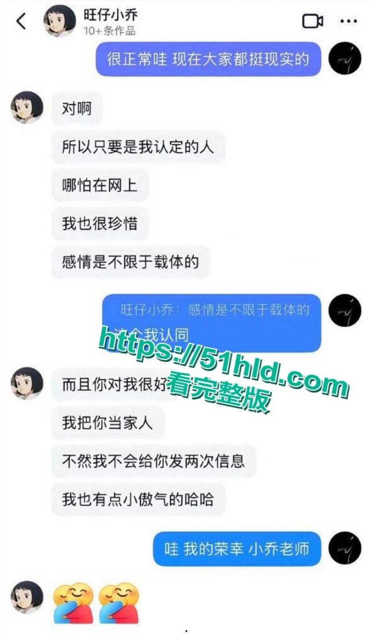 抖音千万粉网红歌手【旺仔小乔】演唱会道歉后再曝猛料,篡改合同上门威胁员工嚣张堪比黑社会,大量露奶不雅照流出!-20