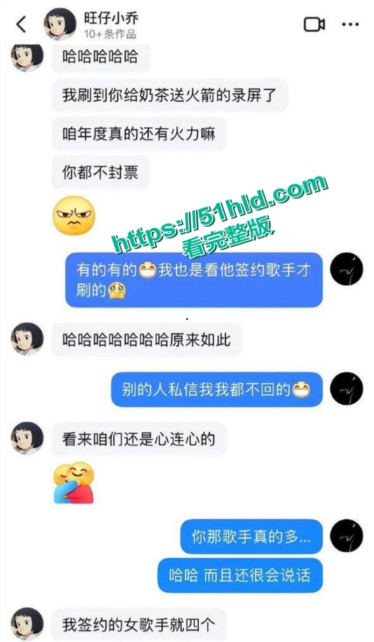 抖音千万粉网红歌手【旺仔小乔】演唱会道歉后再曝猛料,篡改合同上门威胁员工嚣张堪比黑社会,大量露奶不雅照流出!-21