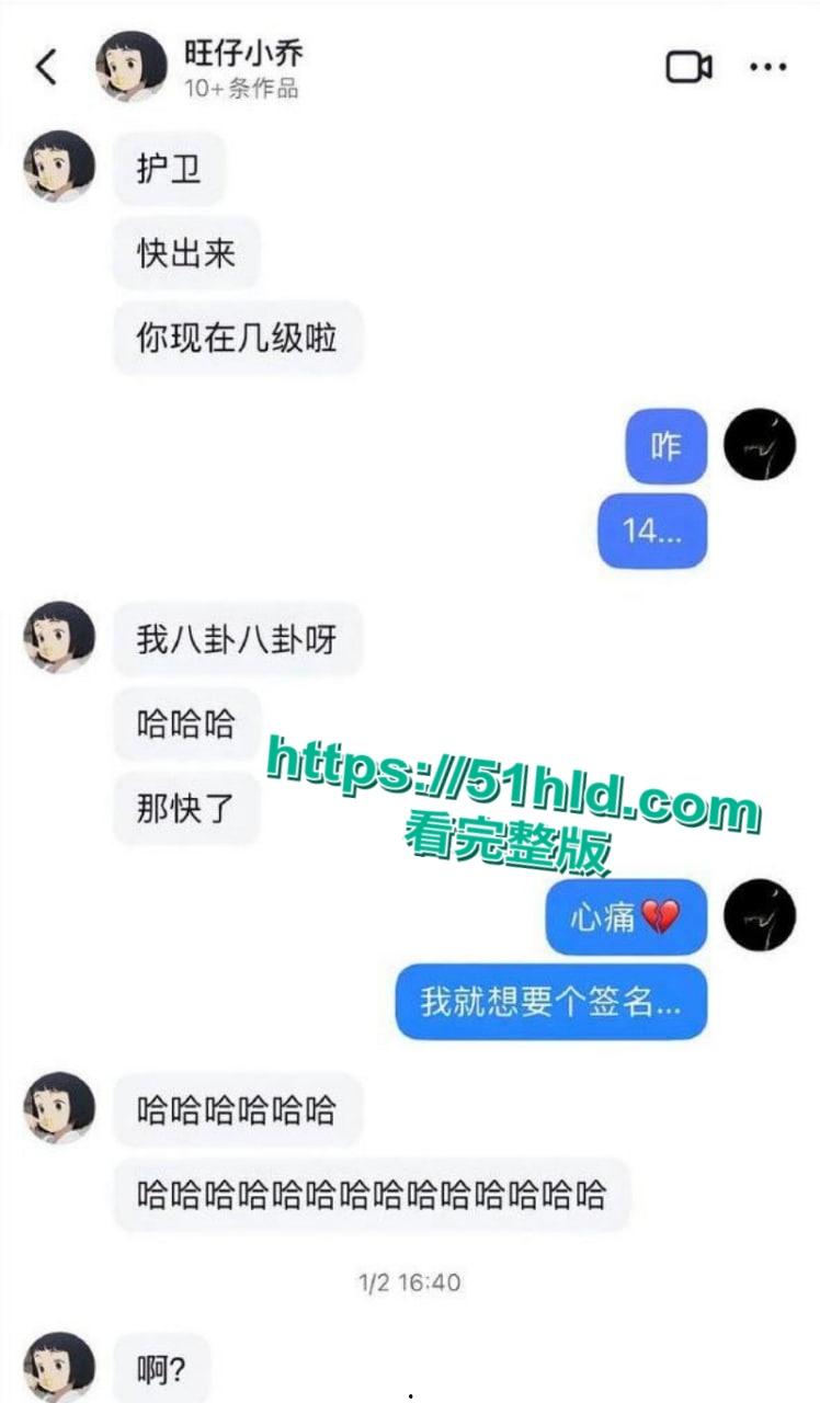 抖音千万粉网红歌手【旺仔小乔】演唱会道歉后再曝猛料,篡改合同上门威胁员工嚣张堪比黑社会,大量露奶不雅照流出!-22