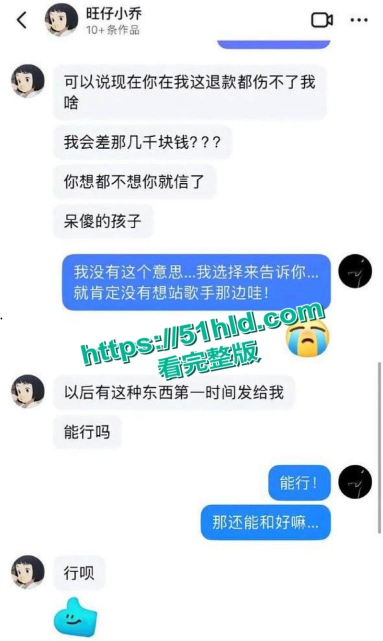 抖音千万粉网红歌手【旺仔小乔】演唱会道歉后再曝猛料,篡改合同上门威胁员工嚣张堪比黑社会,大量露奶不雅照流出!-23