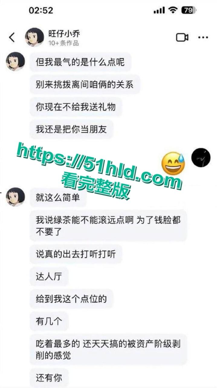 抖音千万粉网红歌手【旺仔小乔】演唱会道歉后再曝猛料,篡改合同上门威胁员工嚣张堪比黑社会,大量露奶不雅照流出!-24