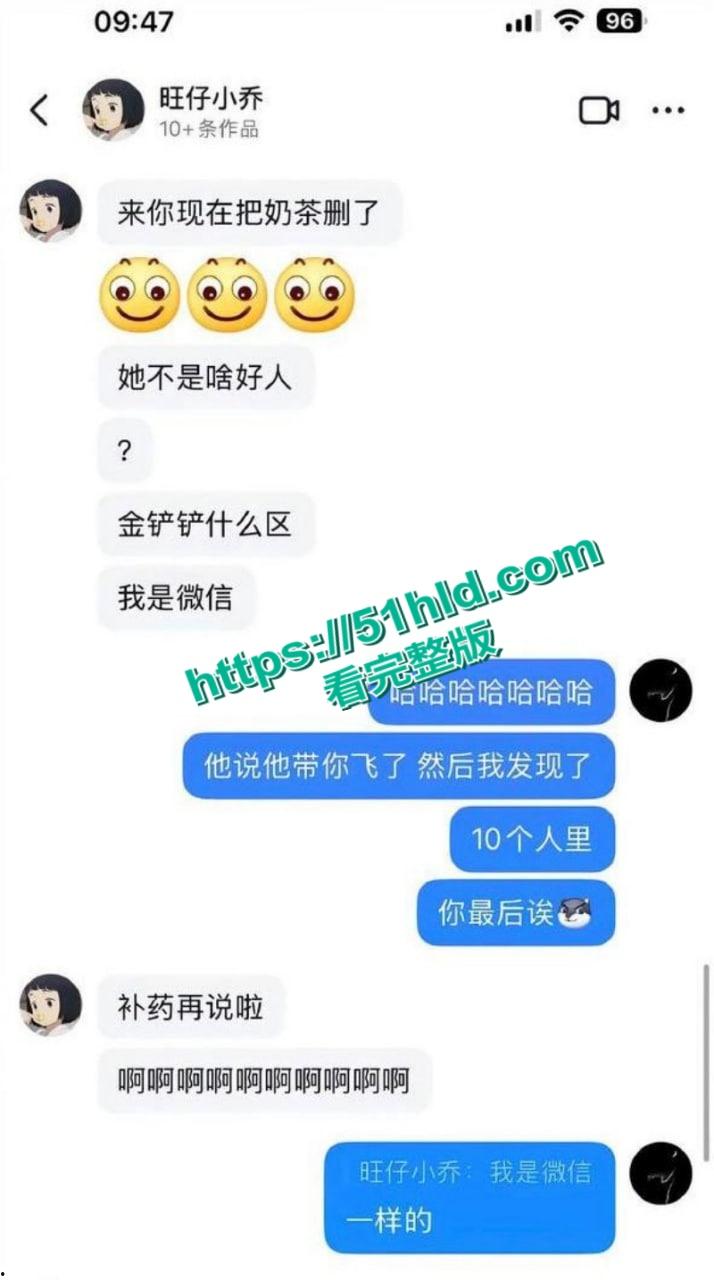 抖音千万粉网红歌手【旺仔小乔】演唱会道歉后再曝猛料,篡改合同上门威胁员工嚣张堪比黑社会,大量露奶不雅照流出!-25