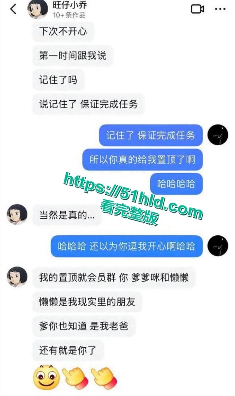 抖音千万粉网红歌手【旺仔小乔】演唱会道歉后再曝猛料,篡改合同上门威胁员工嚣张堪比黑社会,大量露奶不雅照流出!-26
