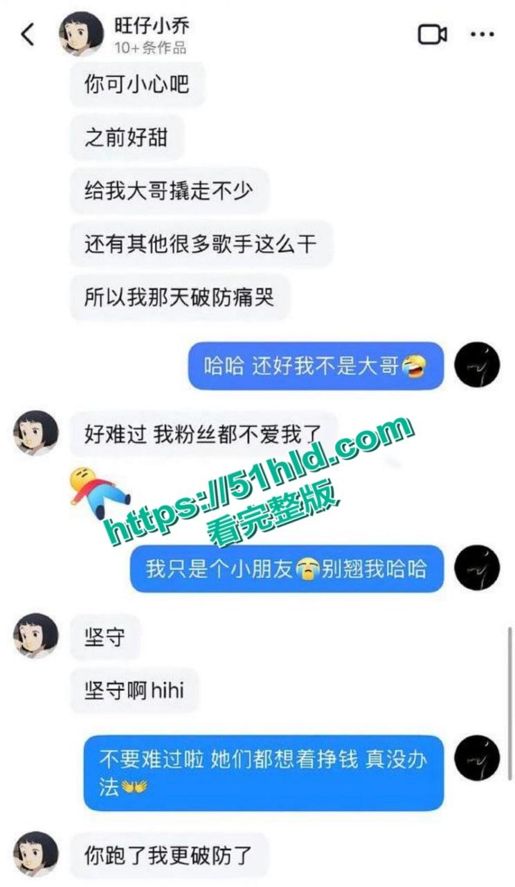 抖音千万粉网红歌手【旺仔小乔】演唱会道歉后再曝猛料,篡改合同上门威胁员工嚣张堪比黑社会,大量露奶不雅照流出!-27