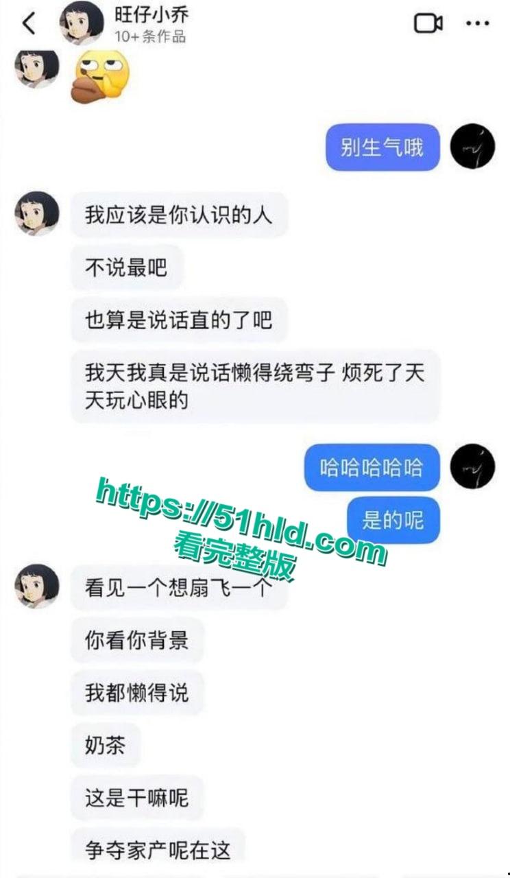 抖音千万粉网红歌手【旺仔小乔】演唱会道歉后再曝猛料,篡改合同上门威胁员工嚣张堪比黑社会,大量露奶不雅照流出!-28