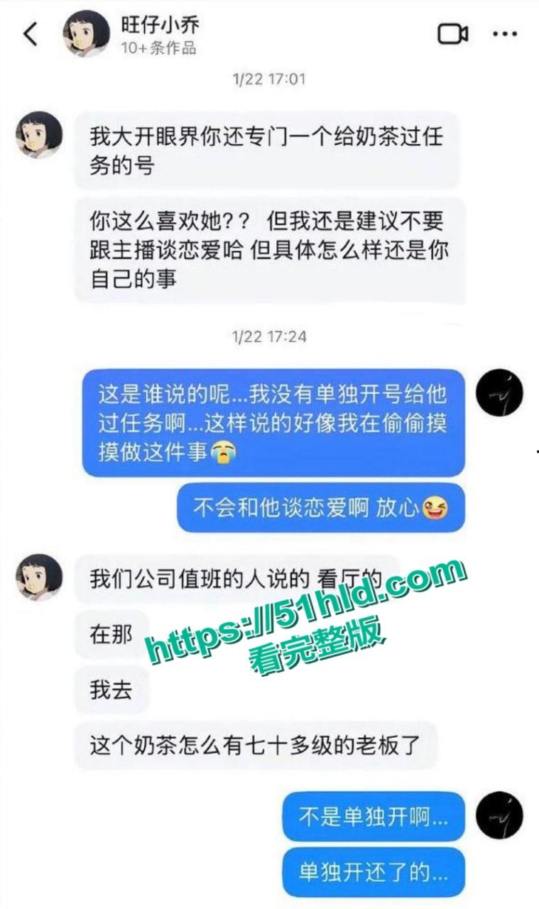 抖音千万粉网红歌手【旺仔小乔】演唱会道歉后再曝猛料,篡改合同上门威胁员工嚣张堪比黑社会,大量露奶不雅照流出!-29