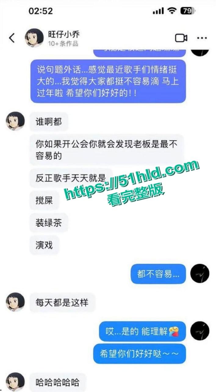 抖音千万粉网红歌手【旺仔小乔】演唱会道歉后再曝猛料,篡改合同上门威胁员工嚣张堪比黑社会,大量露奶不雅照流出!-30