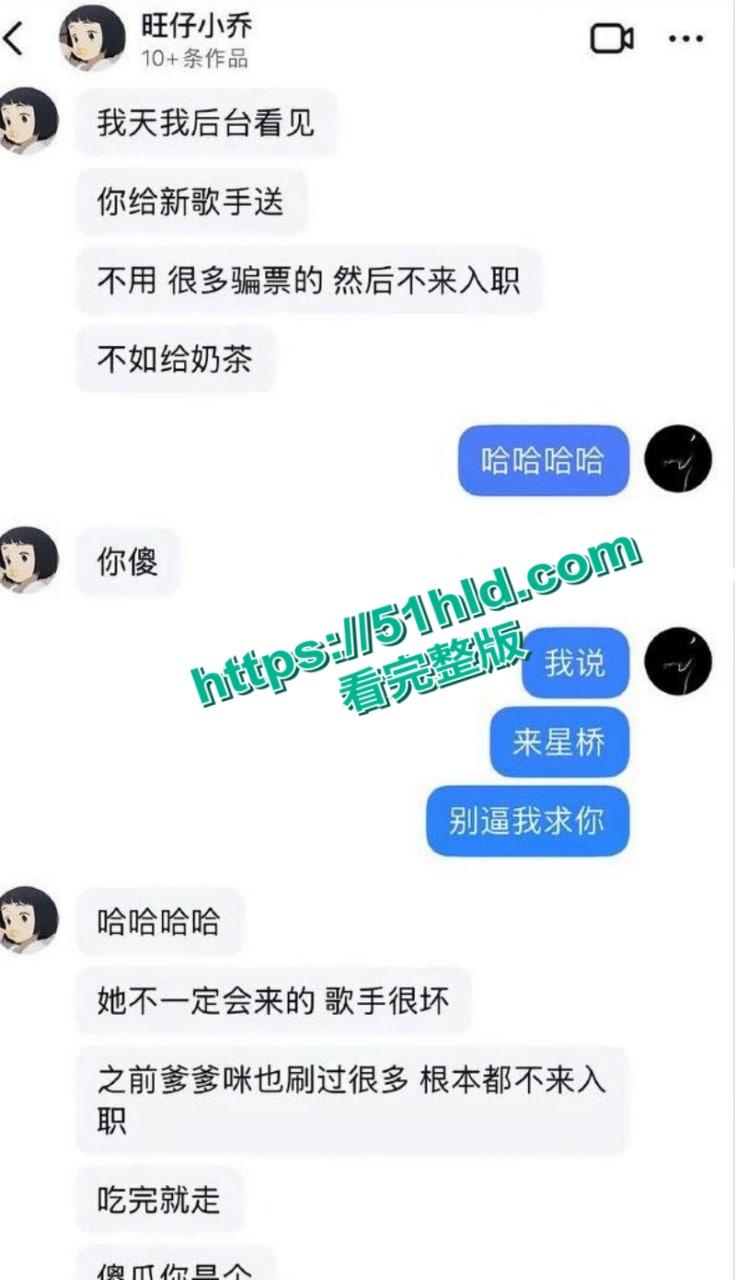 抖音千万粉网红歌手【旺仔小乔】演唱会道歉后再曝猛料,篡改合同上门威胁员工嚣张堪比黑社会,大量露奶不雅照流出!-31