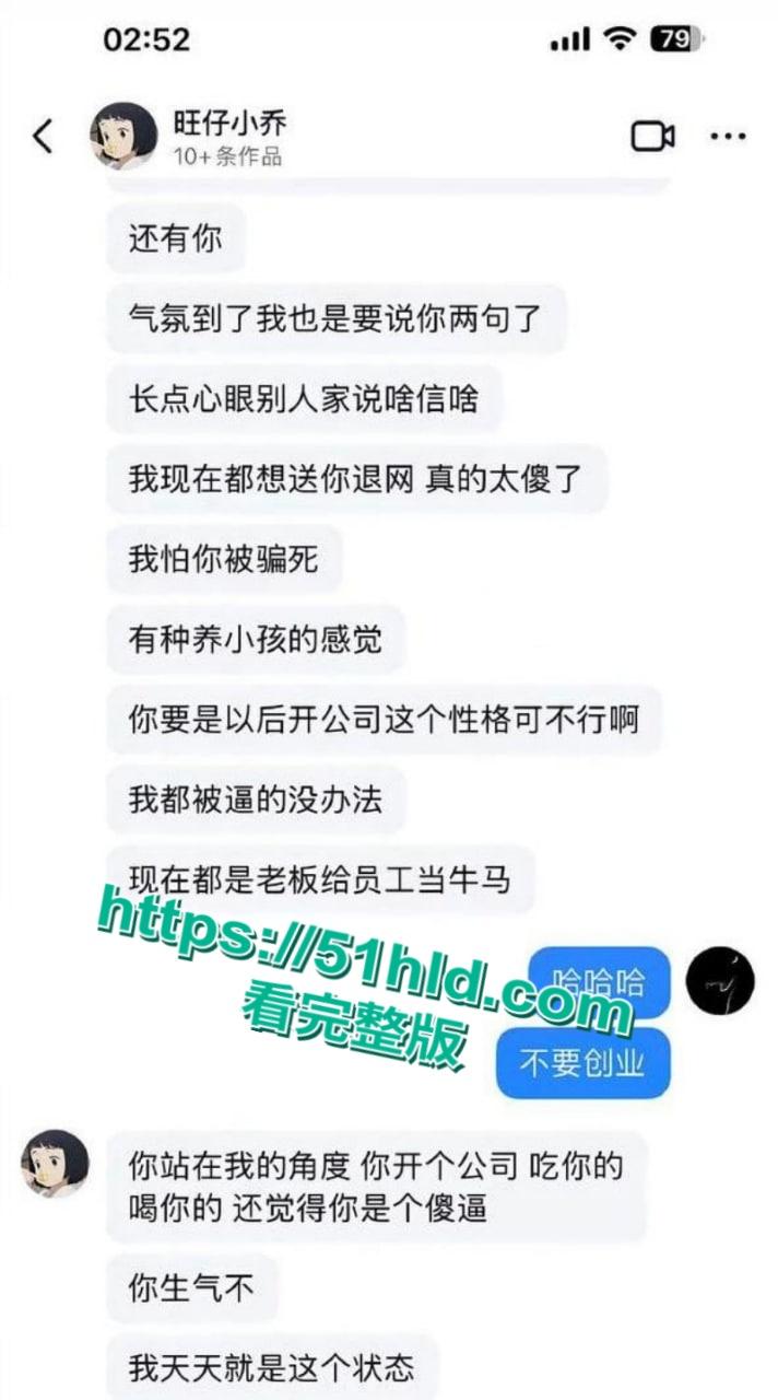 抖音千万粉网红歌手【旺仔小乔】演唱会道歉后再曝猛料,篡改合同上门威胁员工嚣张堪比黑社会,大量露奶不雅照流出!-32