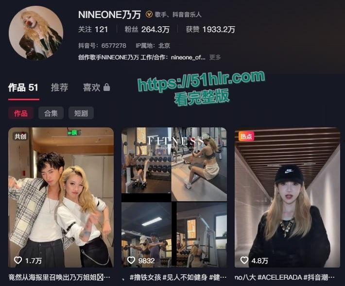 中国有嘻哈总导演【车澈】跌入桃花劫!与歌手【乃万】激吻、搂抱、开房做爱曝丑闻!诚挚道歉却难掩罪行-12