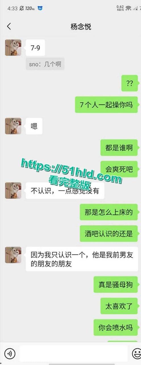 上海反差少女【杨念悦】大尺度露出视频流出,火车上当众玩奶自慰,自爆7男轮奸玩8P还爆菊,不雅视频全曝光!-14