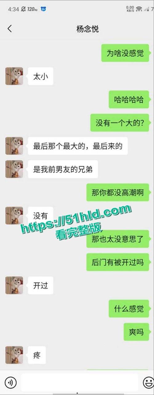 上海反差少女【杨念悦】大尺度露出视频流出,火车上当众玩奶自慰,自爆7男轮奸玩8P还爆菊,不雅视频全曝光!-15