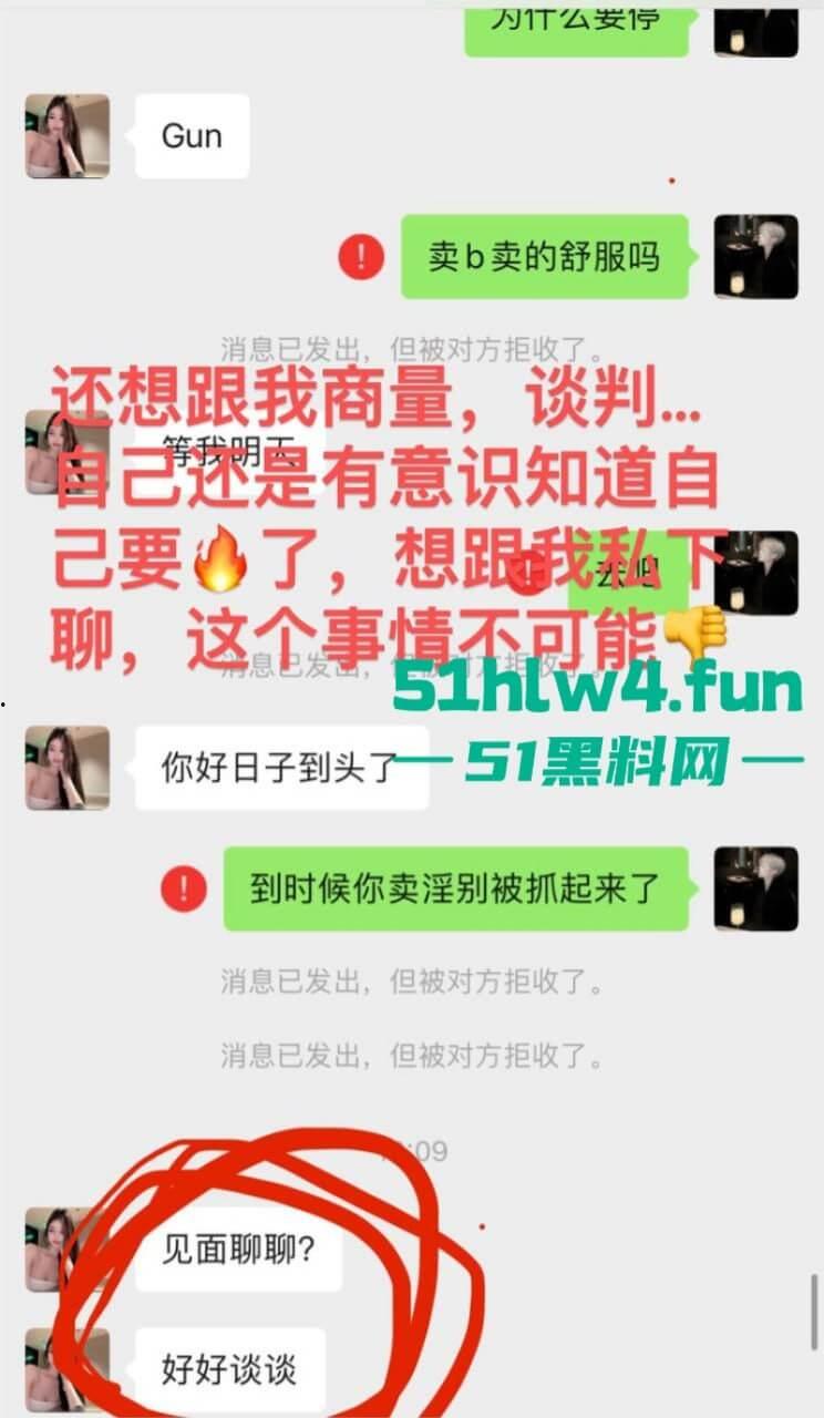 成都支原体男模【小鑫】事件,始未外围鸡【乔雨霖】带病约炮反咬人,事后讹钱不成人卖逼身份人尽皆知。-4