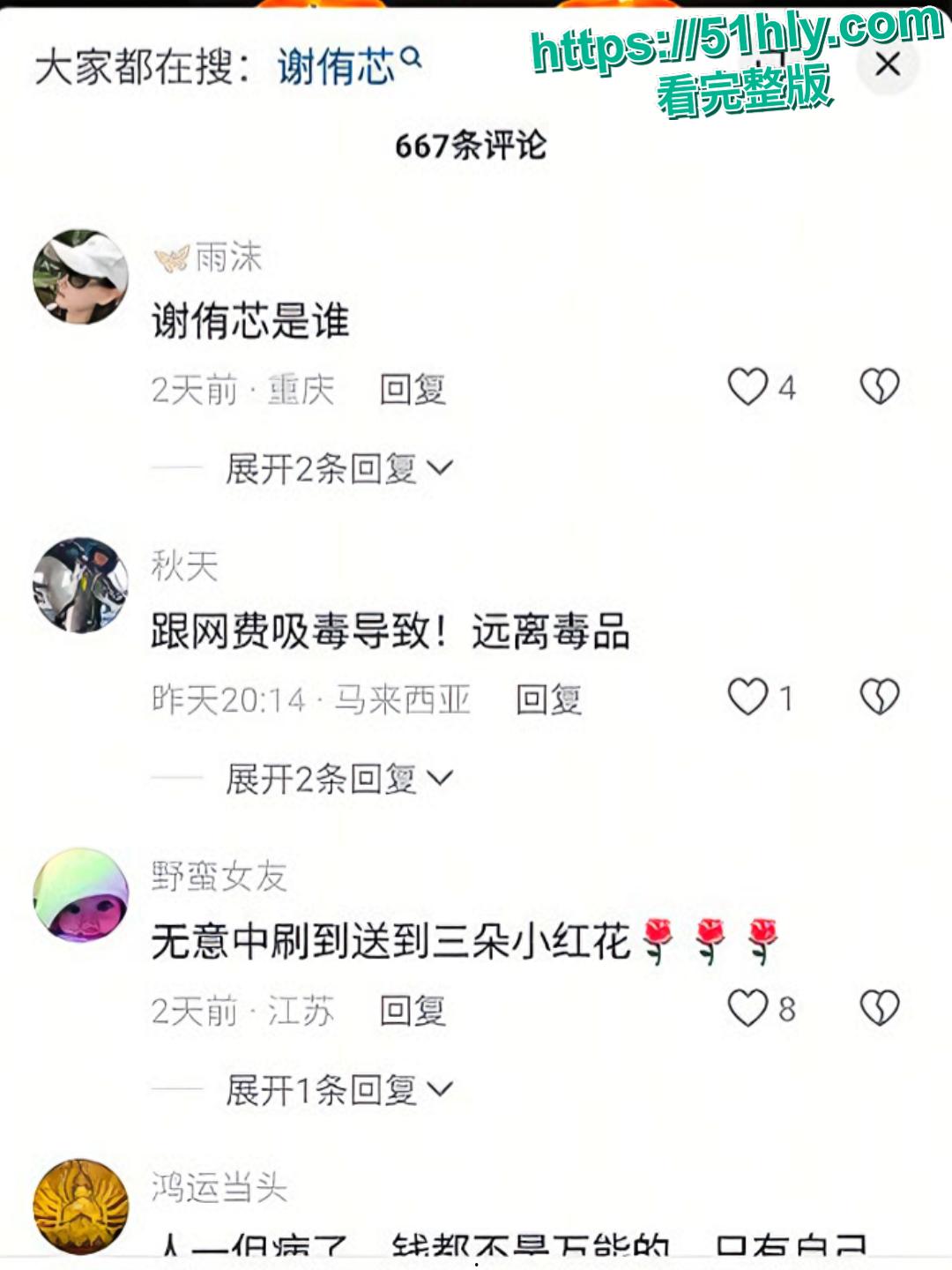 台湾护理系女神谢侑芯猝逝 警方疑谋杀扣查黄明志 从白衣护士天使到火辣性感网黄 真是红颜薄命啊!-12